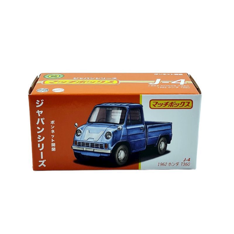 Matchbox Japan Series 2022 - 1962 Honda T360