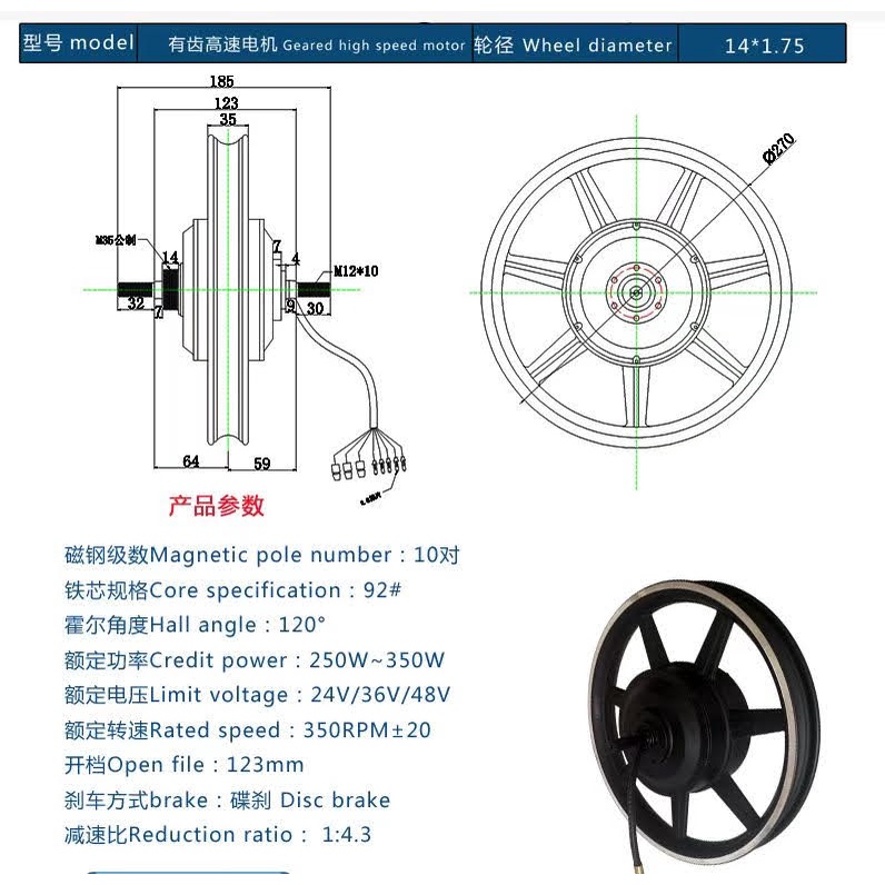 Dinamo bldc 14inch 24v250w sepeda listrik motor bldc aluminium alloy