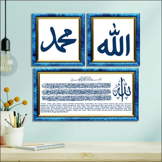 Hiasan Dinding Islami / Hiasan Ruang Tamu / Hiasan Kamar Tidur / Kaligrafi - Allah &amp; Muhammad &amp; Ayat Kursi C167