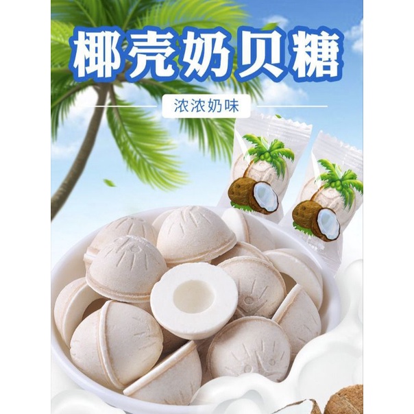 HALAL 椰壳奶贝糖  浓浓奶味 permen candy coconut 30g &amp; 60 gram original china cina Permen Batok kelapa Susu Jadul jaman dulu super enak wangi lemak kelapa asli isi 5 pcs &amp; 10 pcs