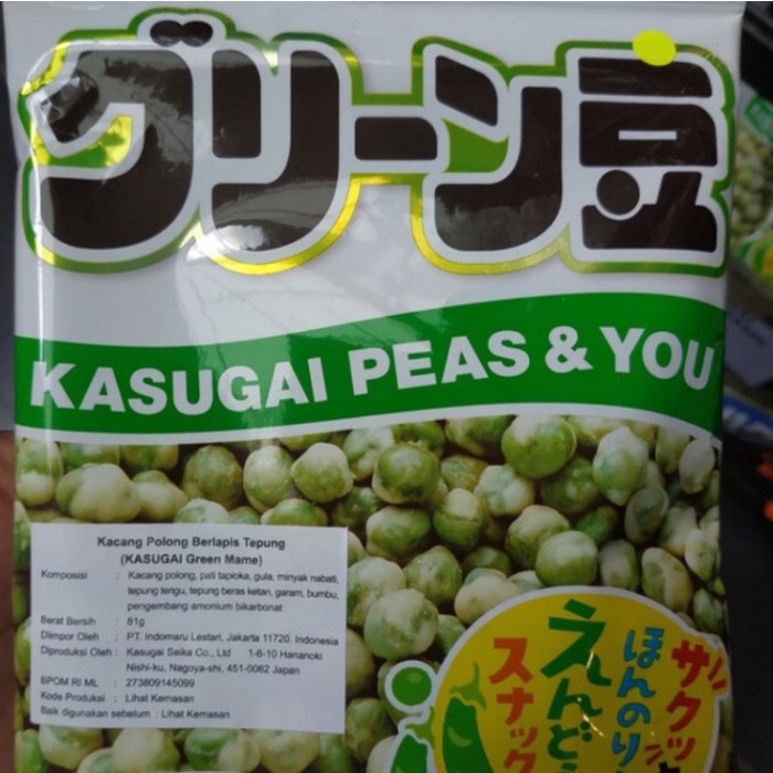 

Kasugai green mame 81gr