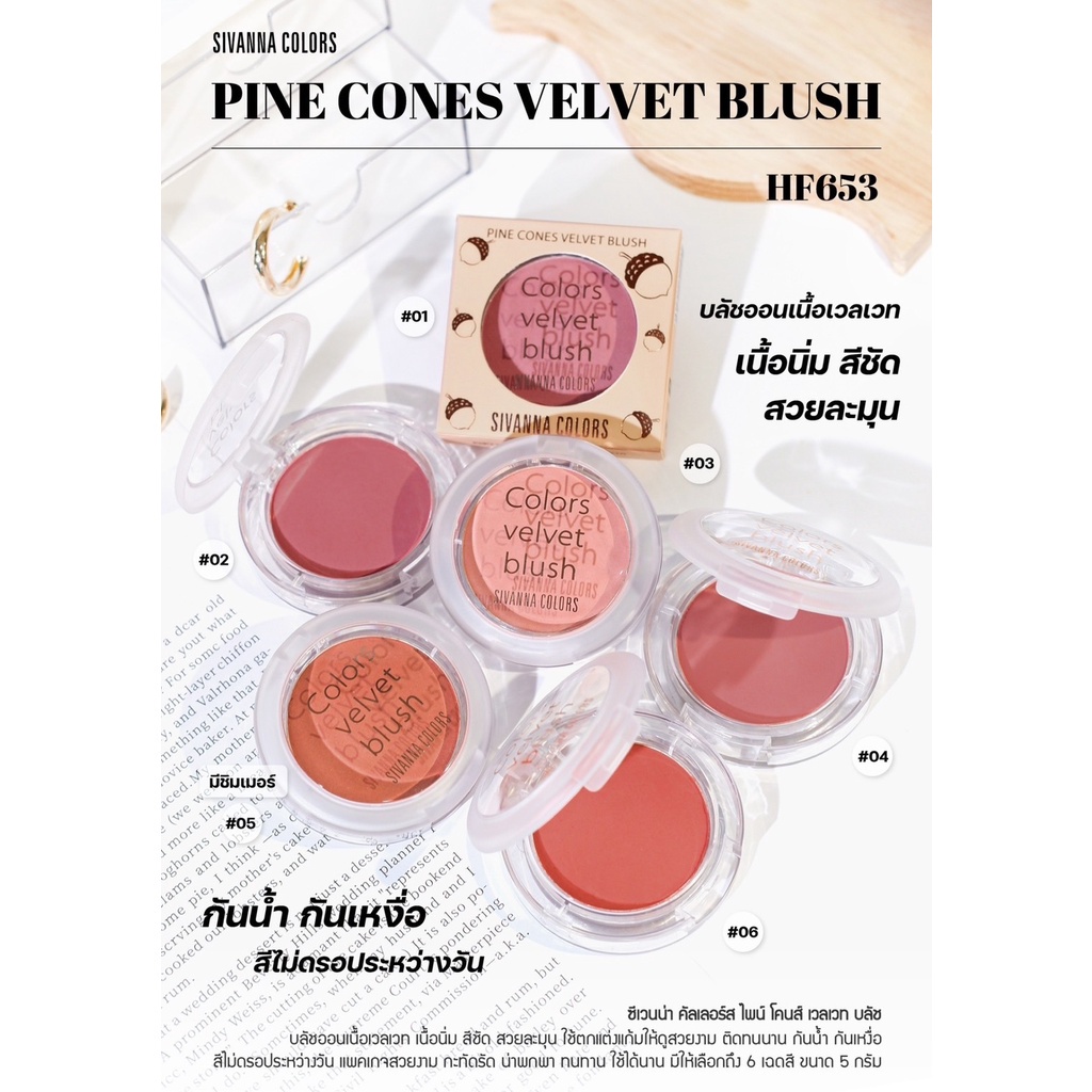 Sivanna Colors Pine Cones Velvet Blush HF653 / OBSESSIONS BLUSH BAKE HF8124 / KOSMETIK / MAKEUP / BLUSH