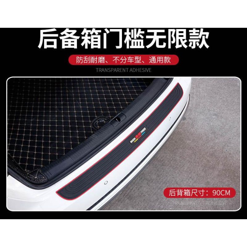 karet pelindung bemper bagasi belakang mobil universal bahan karet