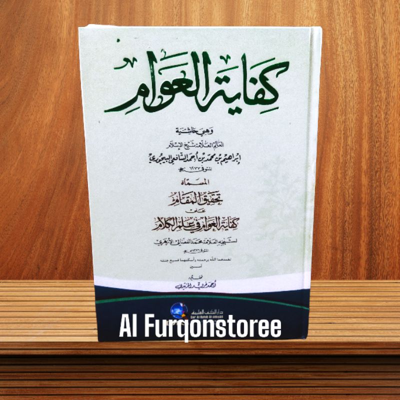 KIFAYATUL AWAM DKI ILMIYAH BEIRUT LEBANON