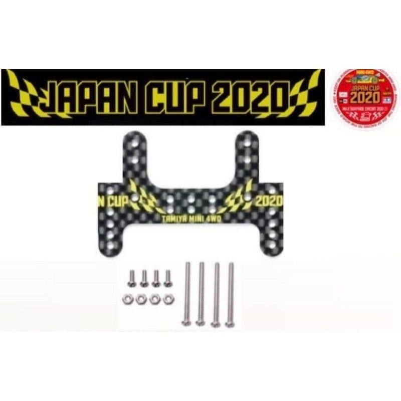 REP TAMIYA 95132 HG CARBON REAR MULTI