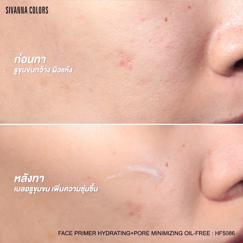 [TERMURAH] SIVANNA COLORS Face Primer Hydrating + Pore Minimizing Oil Free | Make Up Base HF5086 | Browit.id