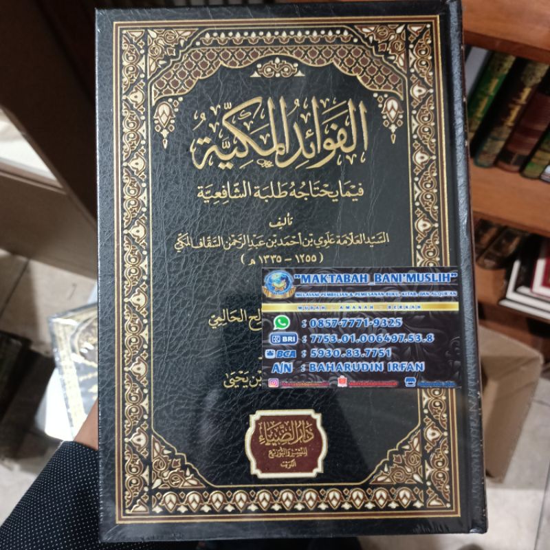 Fawaidul Makkiyah Original Darud Dhiya' Kuwait - Cetakan Sultan