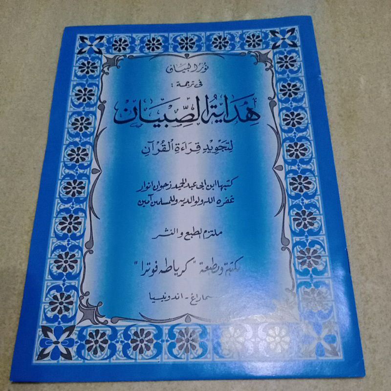 Kitab Hidayatus Sibyan