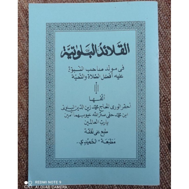 Kitab Al qolaidul qolaid kolaidul kolaid qalaid qalaidul balutiyyah balutiyah belut