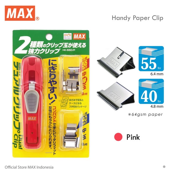 

MAX HK-55D PINK