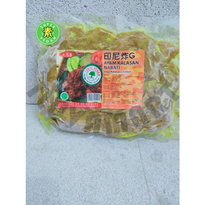 

Tian En Xiang Kalasan Chicken Vegan / Ayam Goreng Kunyit / Ji Kuning Tx0720