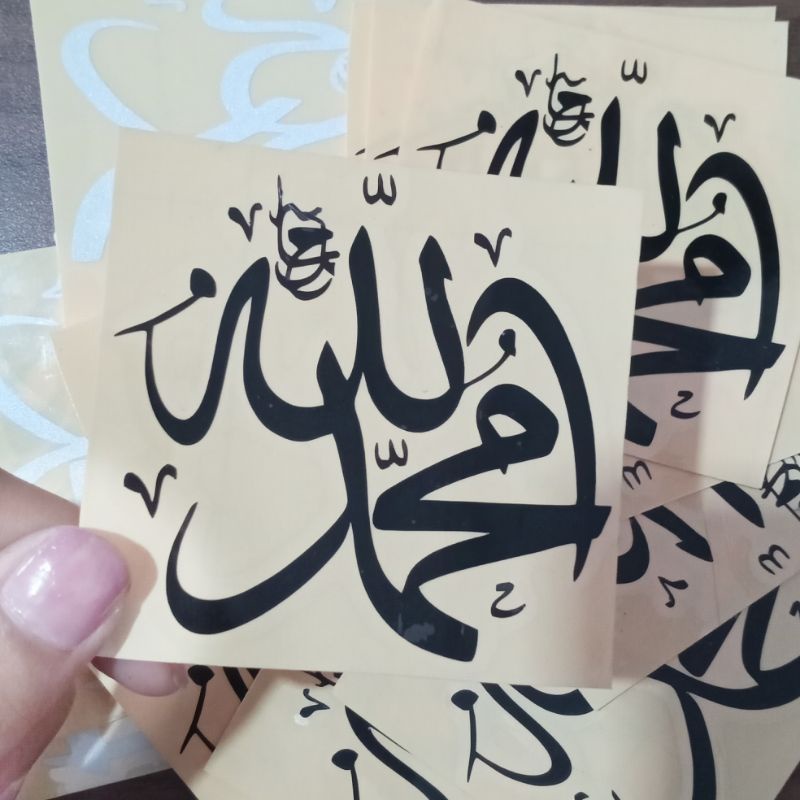 STIKER LAFADZ ALLAH MUHAMMAD / STIKER CUTTING (BISA ORDER SATUAN)