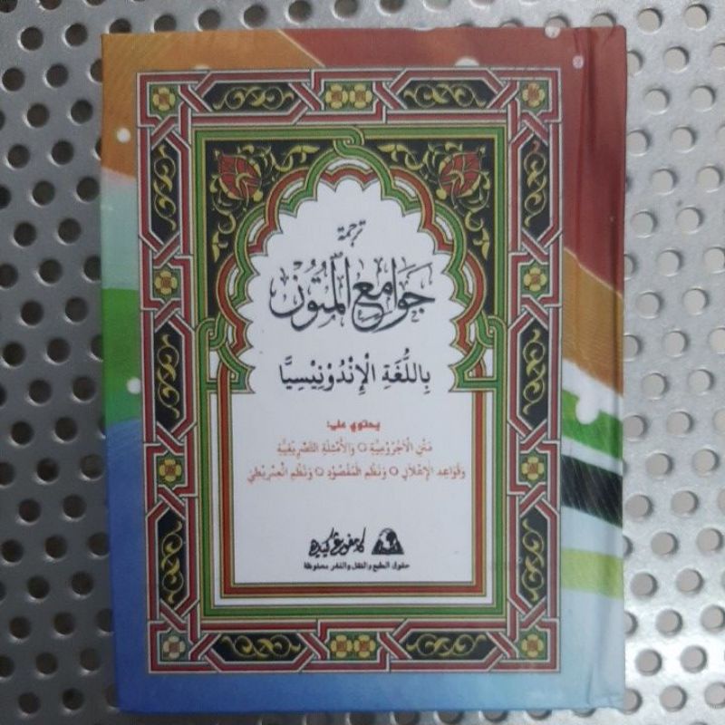Jami ul Mutun Jurumiyah, imriti, Q Ilal, Maqsud dll Terjemah dan Penjelasan Lengkap