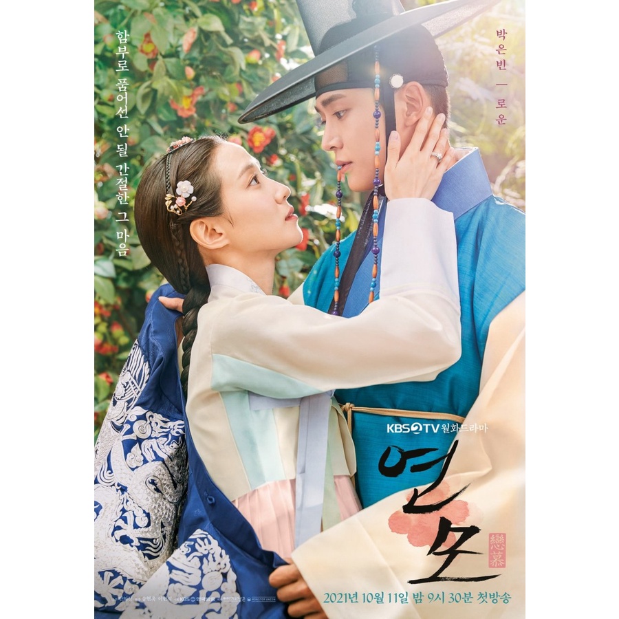 Korea Drama The King's Affection Subtitle Indonesia + Bonus Soundtrack Drama