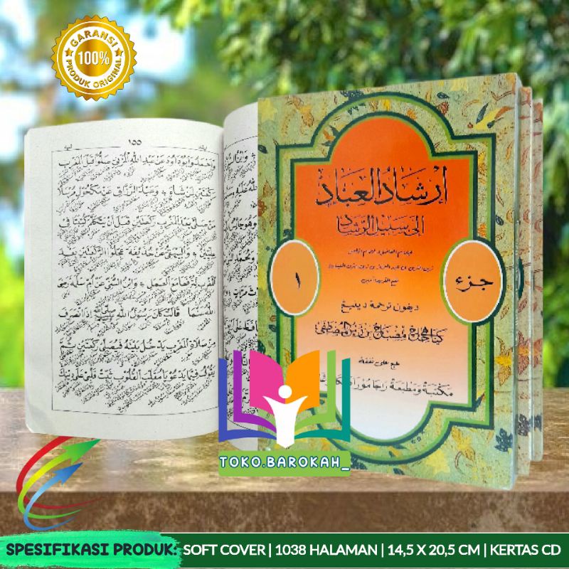 Terjemah Irsyadul Ibad Jawa Pegon Terjemah Irsyadul 'Ibad Jawa Pegon