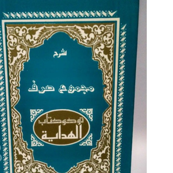 bisa cod majmu' shorof alhidayah original