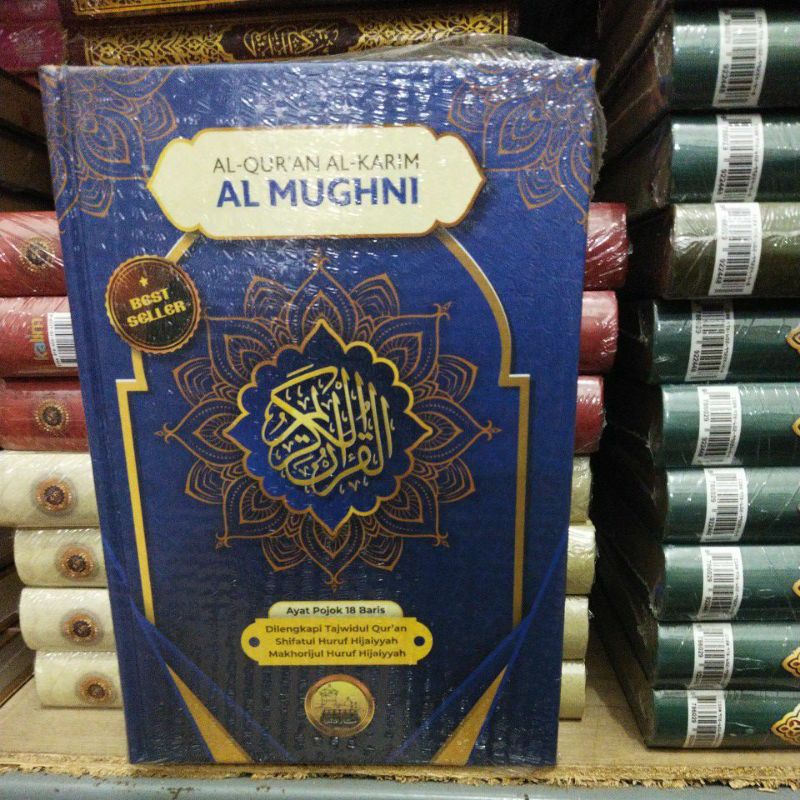 AL QURAN AYAT POJOK 18 BARIS A5 AL MUGHNI