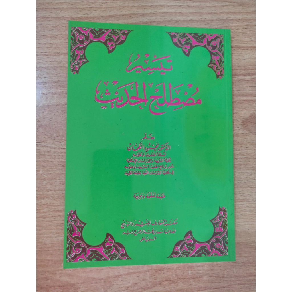 Jual Kitab Taisir Mustholah Hadits Hadis Mahmud Thohan Kertas Hvs