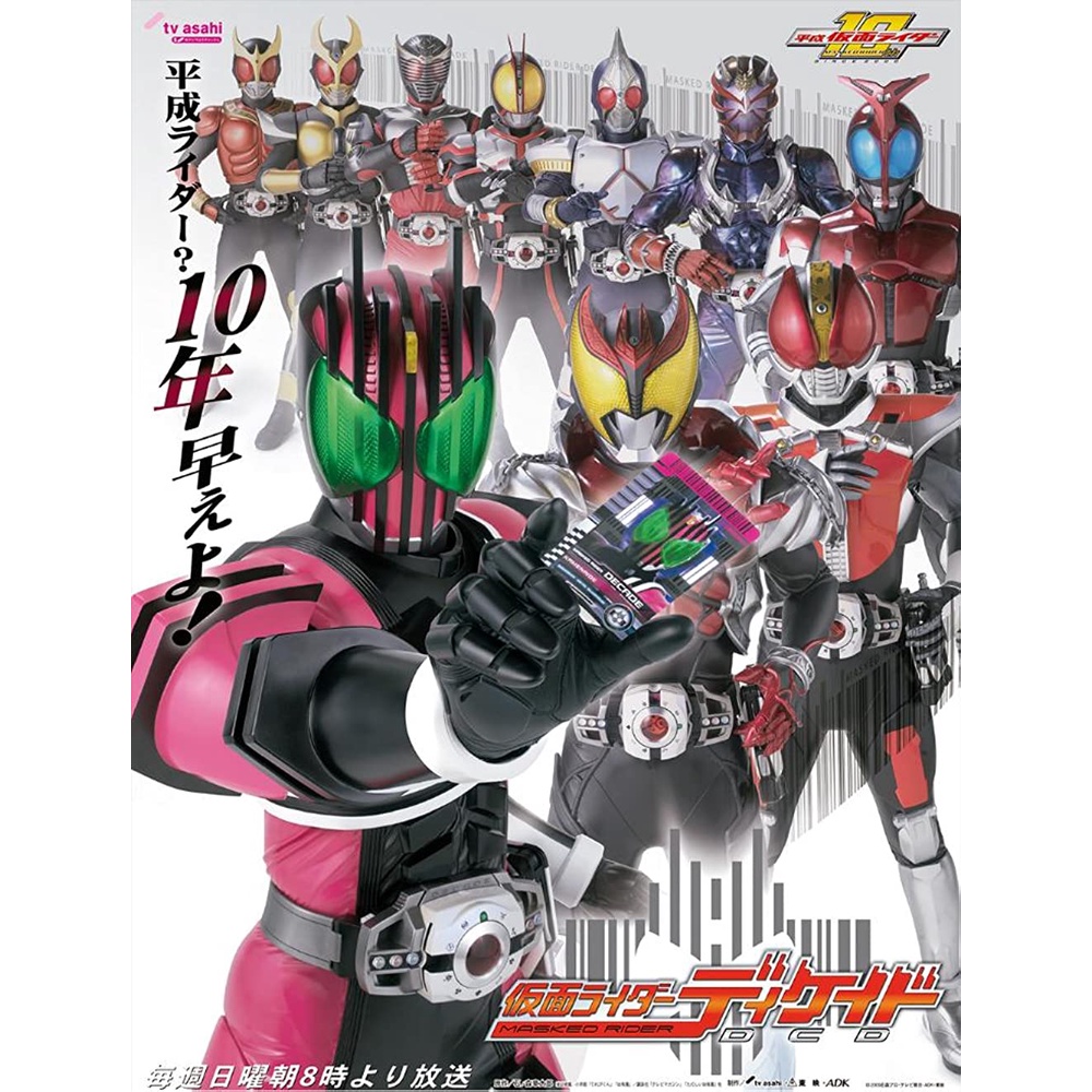Dvd Kamen Rider Decade