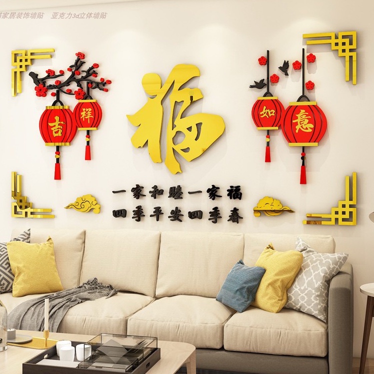 STIKER AKRILIK IMLEK FU LAMPION TEMPELAN AKRILIK DIY NUANSA IMLEK NUANSI HOKI CHINESE
