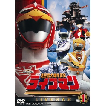 Dvd Choujuu Sentai Liveman