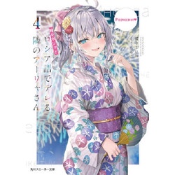 [INDONESIA] BUKU LIGHT NOVEL TOKIDOKI BOSOTTO ROSHIAGO DE DERERU TONARI NO ALYA-SAN VOL 1 - VOL 6 BY SUNSUNSUN [ORIGINAL]