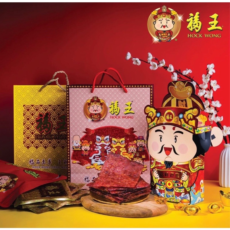 

Hoc Wong Bakkua Bakkwa