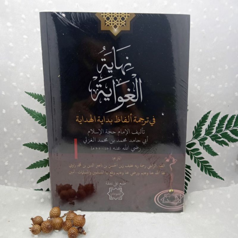 Terjemah bidayatul hidayah perkata/ terjemah bidayah Al-Hidayah perkata/Nihayatul giwayah/Nihayah Al