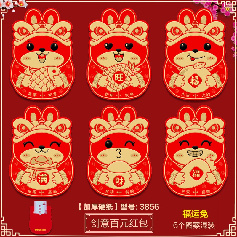 Serenity ANGPAO IMLEK TERBARU 2023 KARAKTER MOTIF TAHUN KELINCI RABBIT - ANGPAO02