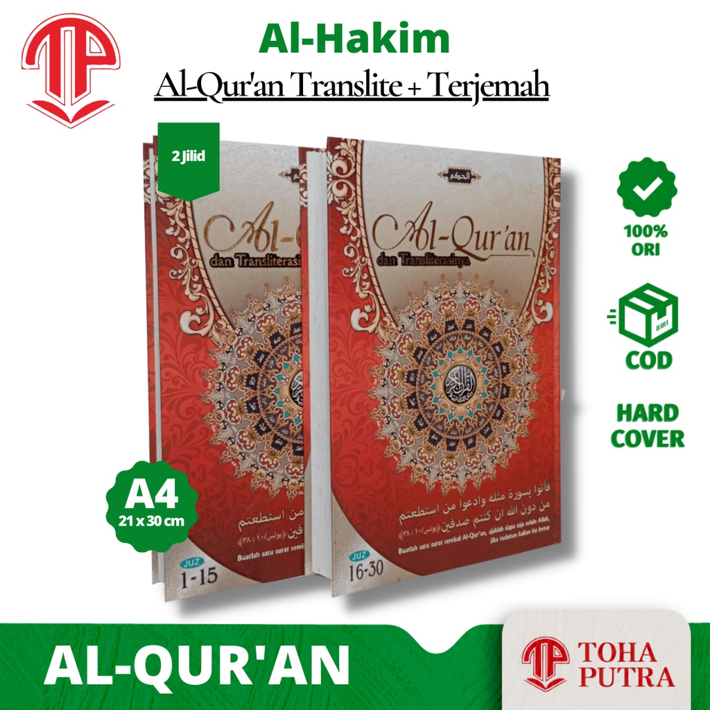 Alquran AL HAKAM terjemah & Transliterasi / Latin Besar/A4 ( TOHA PUTRA ) alquran al quran qur'an al