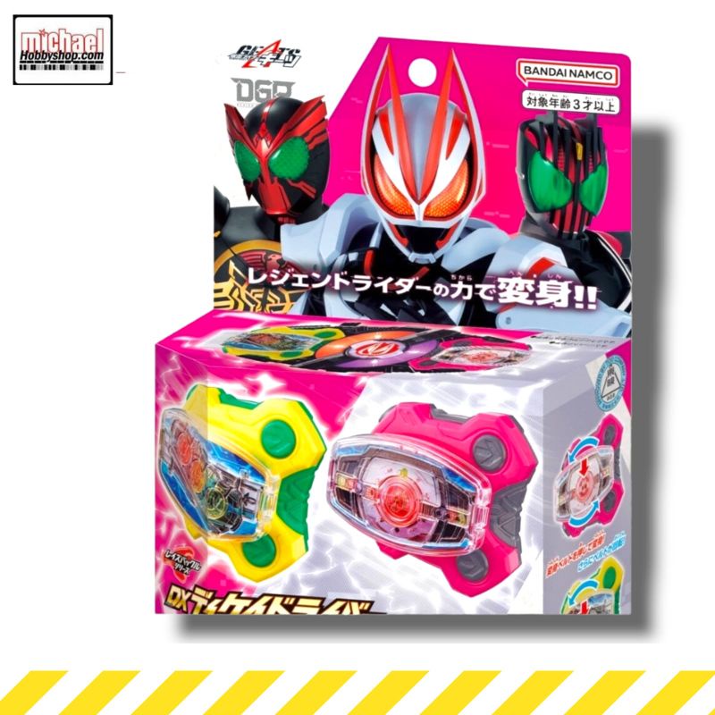 Bandai Kamen Rider Geats DX Decade Driver & OOO Driver Raise Buckle