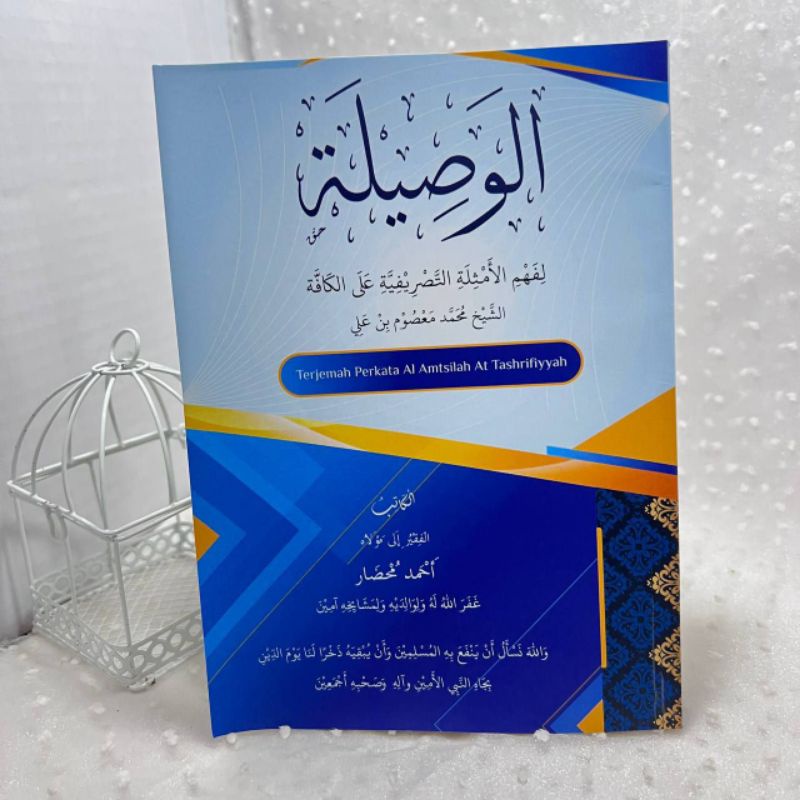 TERJEMAH AMTSILAH TASRIFIYAH PERKATA