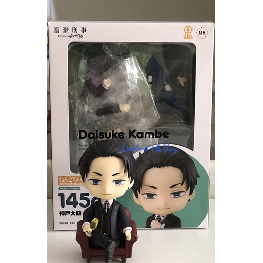[BOOKED] Nendoroid Daisuke kambe bib