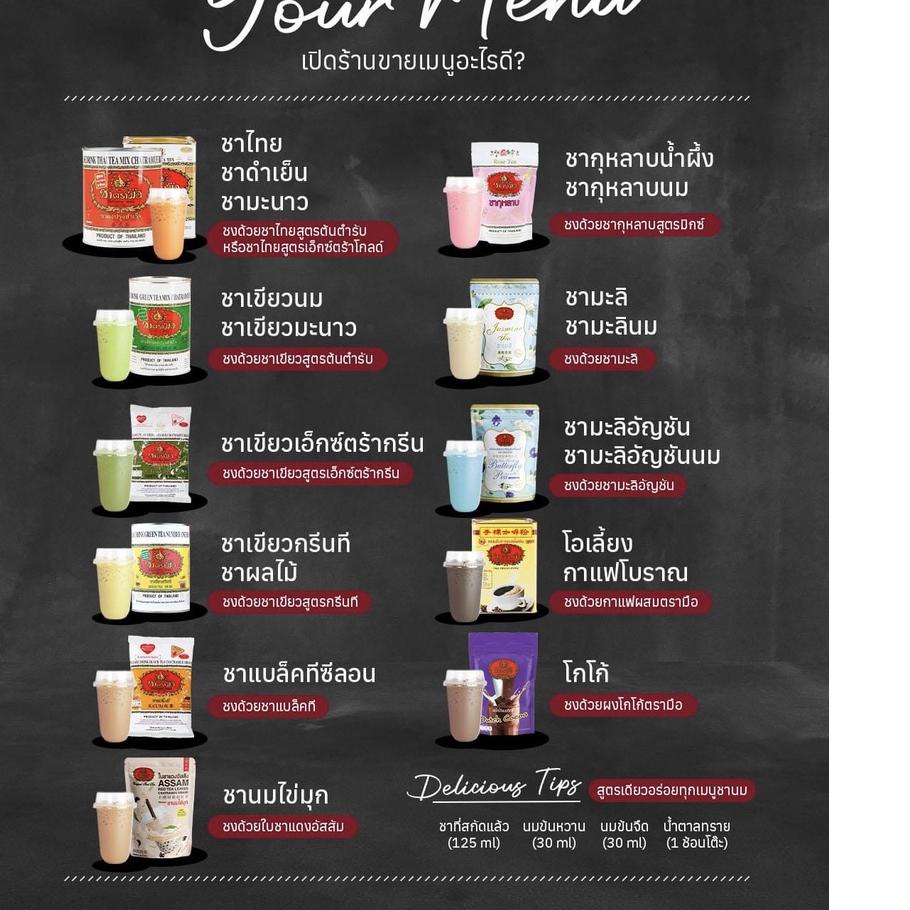 

BTP THAI TEA MIX CHATRAMUE BRAND 400grams