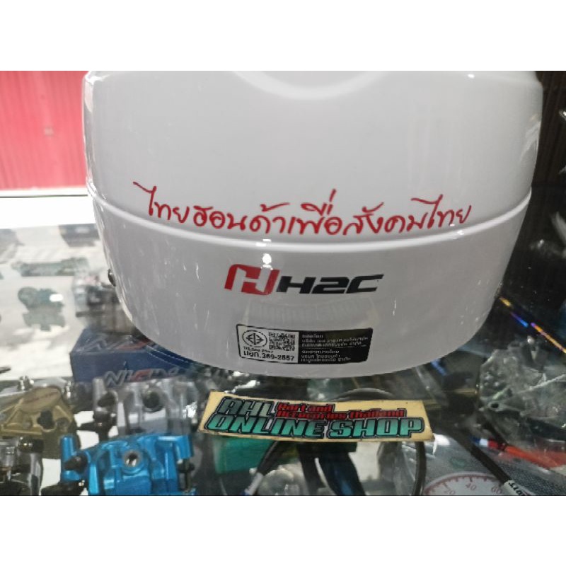 helm index honda thailand H2C