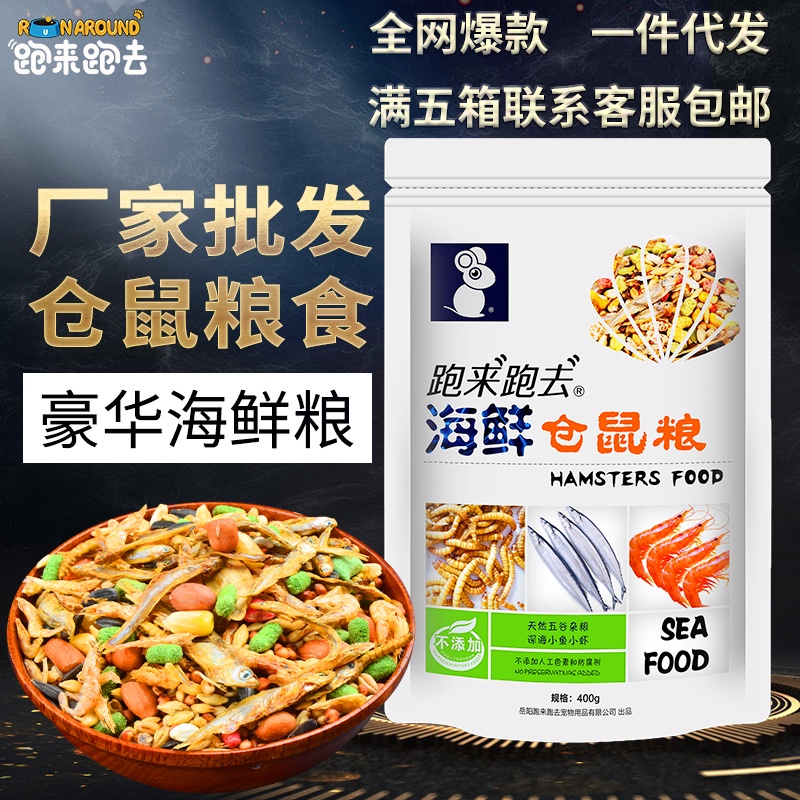 Makanan Hamster H1 Hamster Food Seafood, Biji Bijian , fruits and vegetables Nutrisi Lengkap 400 gram