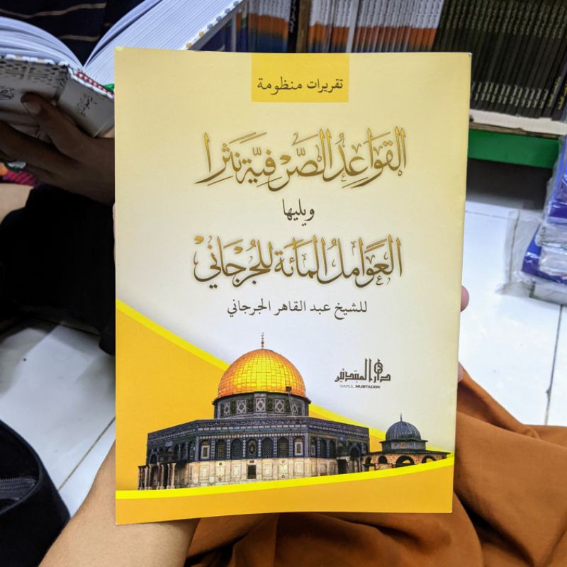 Kitab Taqrirot Qowaidul Shorfiyah Gabungan Awamil Jurjani Lirboyo