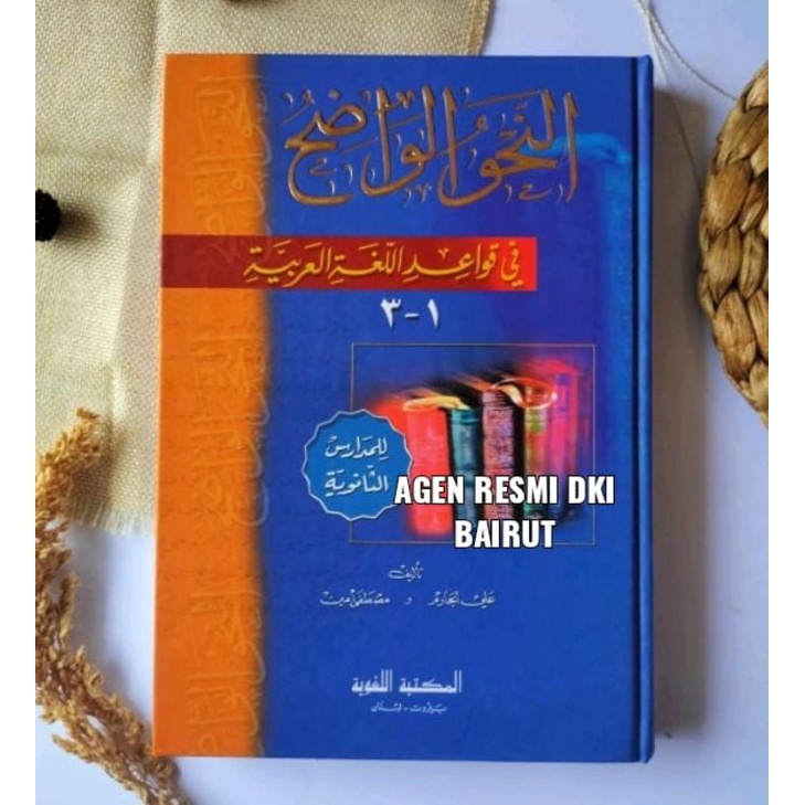 An Nahwu Al Wadhih_Tsanawiyyah_DKI Bairut