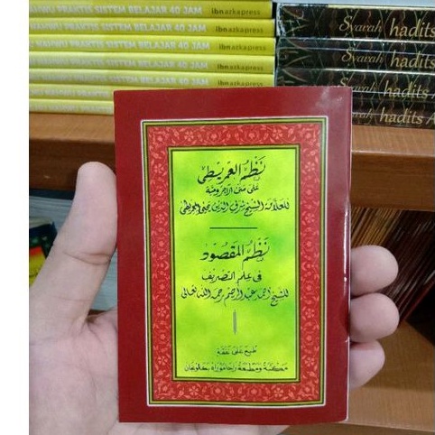 Kitab Nadhom Imrithi & Nadhom Maqsud Saku