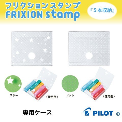 

Pilot FriXion Stamp Case Stamp Holder Casing Stempel