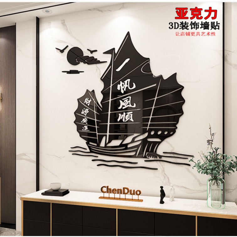 READYSTOK STIKER AKRILIK IMLEK KAPAL LAYAR TEMPELAN AKRILIK DIY NUANSA IMLEK NUANSI HOKI CHINESE