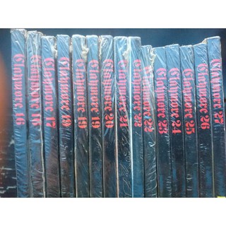 KOMIK Claymore CABUTAN