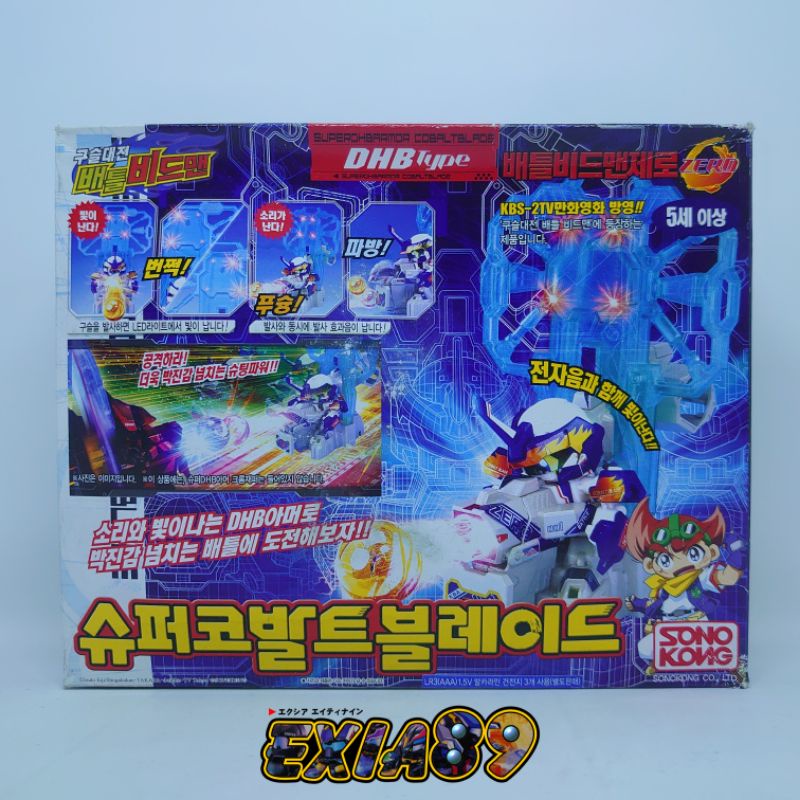 Battle B Daman Zero Super DHB Armor Cobalt Blade Sonokong Takara
