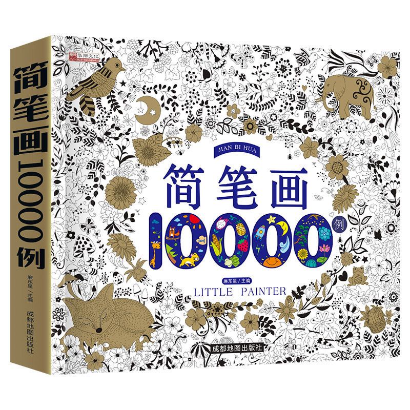

Buku Menggambar dan Mewarnai 10000 Gambar