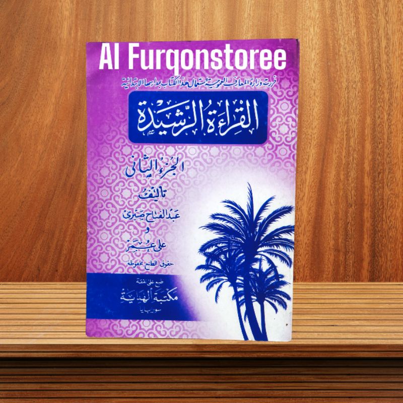 QIROATUR ROSYIDAH JUZ 2 CET. AL HIDAYAH