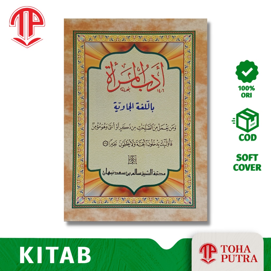 Kitab terjemah Adabul Mar'ah jawa pegon ( SALIM NABHAN ) terjemah adabul adab marah mar'ah terjemah 