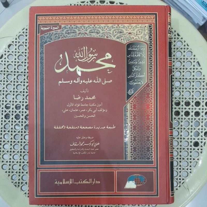 Muhammad rosululloh dki islamiyah