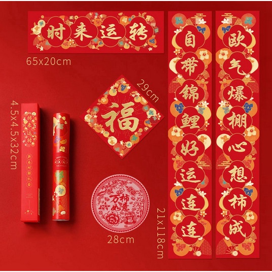 

5 PCS FESTIVAL KUPLET TRADISIONAL TAHUN BARU IMLEK MUSIM SEMI BAIT LIB