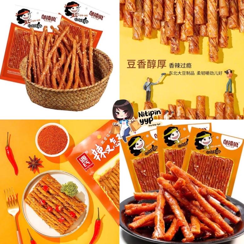 

F⚡ASH Cuci Gudang Tofu Gluten LaTiao WULAMA Vege - SoyBean Kulit Tahu LATIAO Wu La Ma Rasa Pedas Tendon - Spicy Vegetarian Snack China ,.,.,.,.,.,