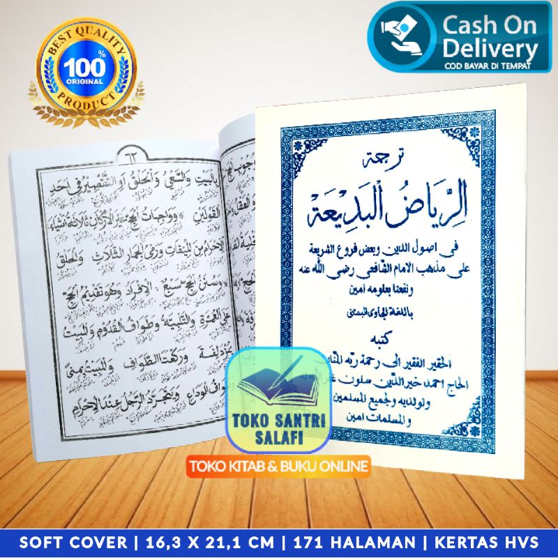 Terjemah Riyadhul Badi'ah Jawa Banten Terjemah Riyadhul Badiah Jawa Serang Terjemah Riyadul Badi'ah 